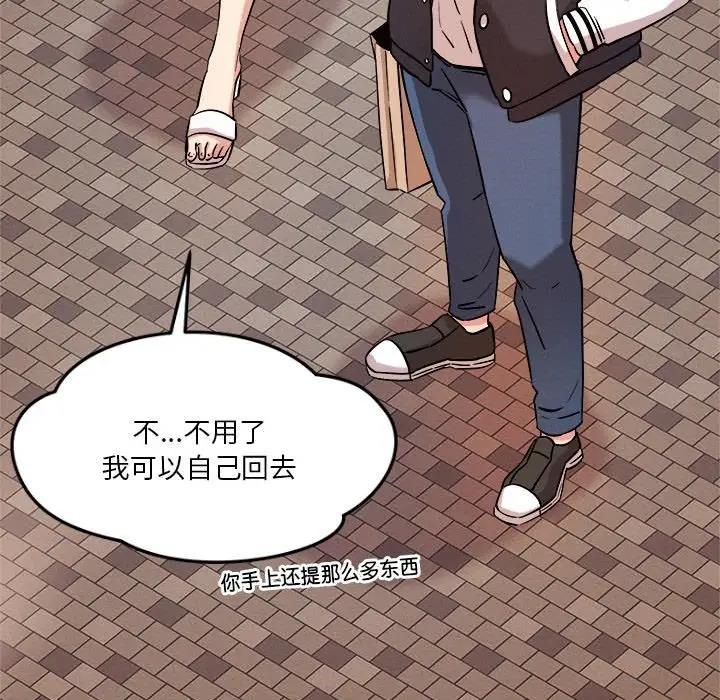 123P - 恋人未满