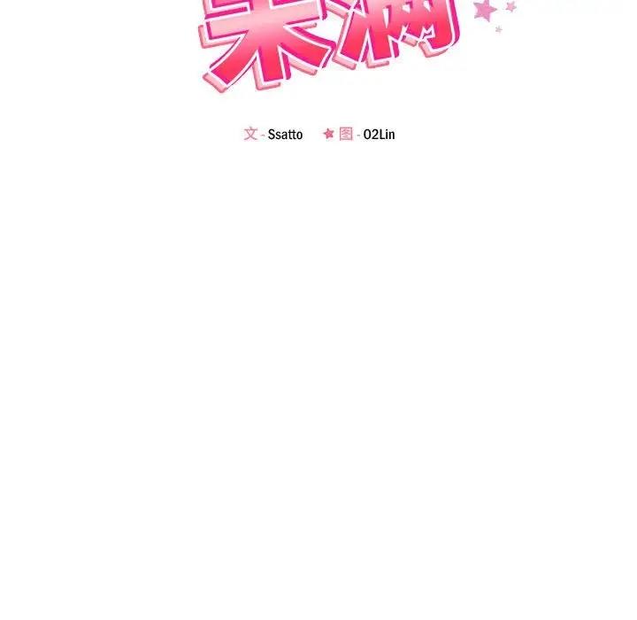 13P - 恋人未满