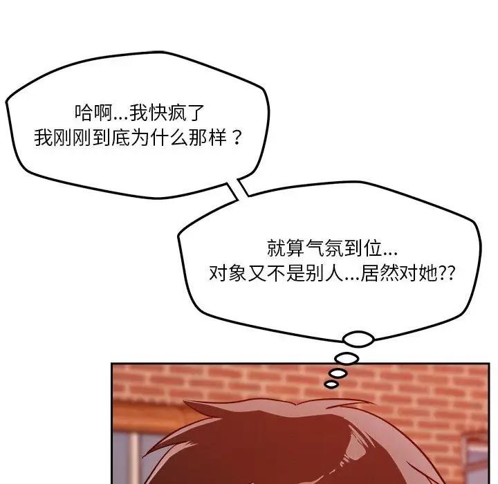 137P - 恋人未满
