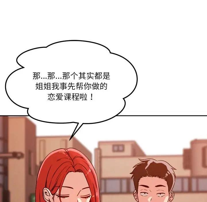 152P - 恋人未满