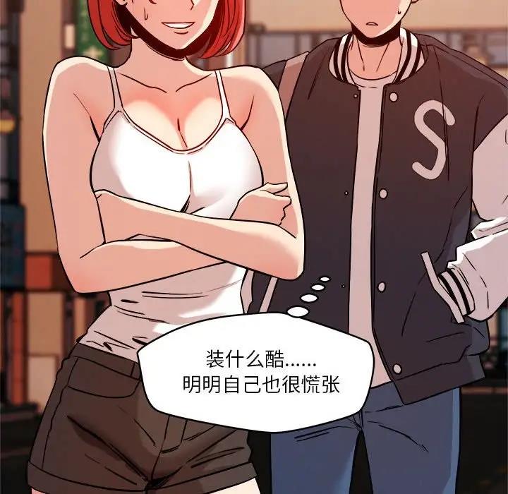 153P - 恋人未满