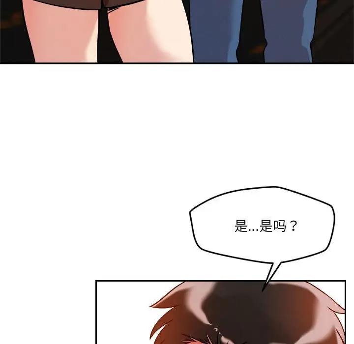 154P - 恋人未满