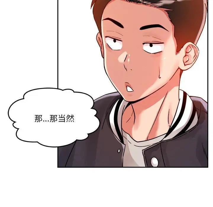 155P - 恋人未满