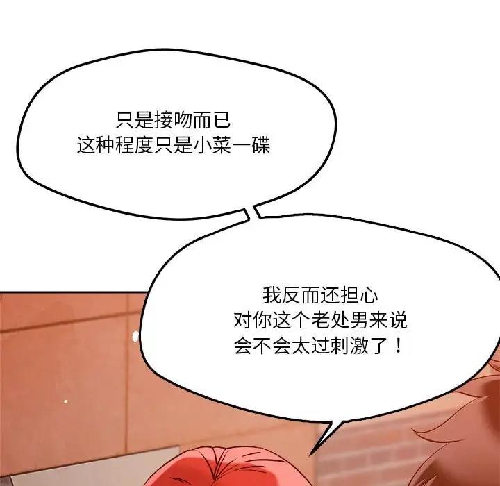 156P - 恋人未满