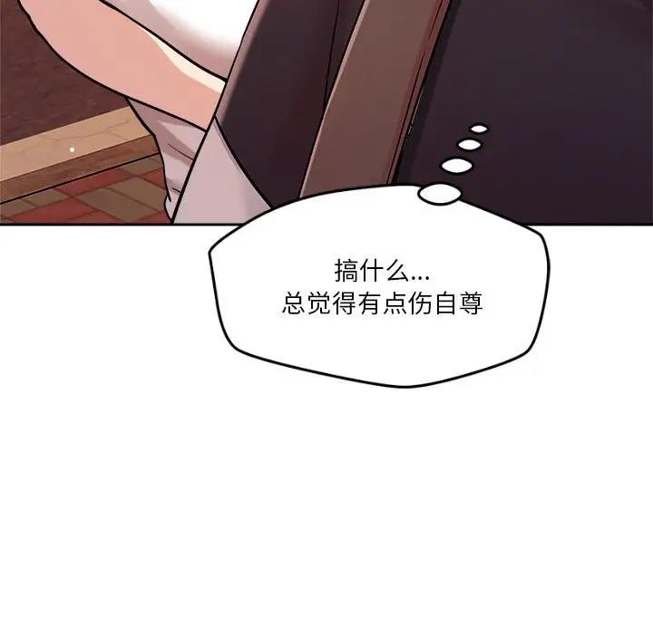 158P - 恋人未满