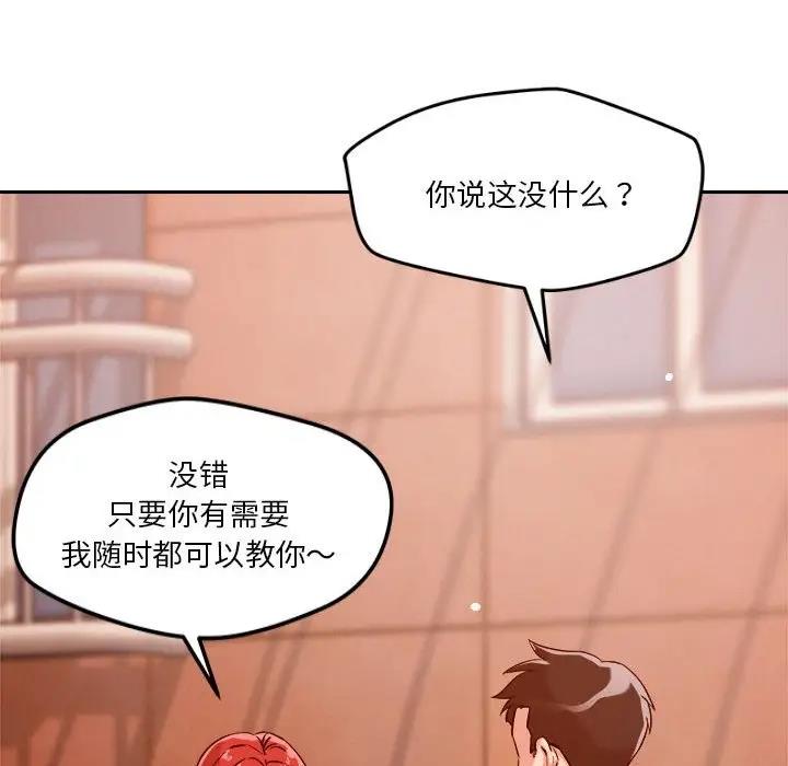 159P - 恋人未满