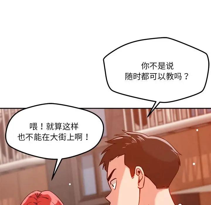 167P - 恋人未满