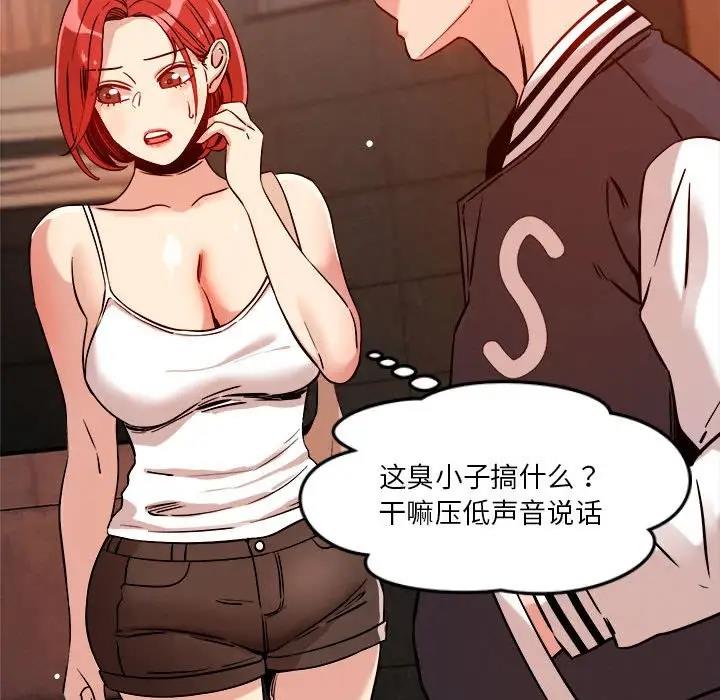 168P - 恋人未满