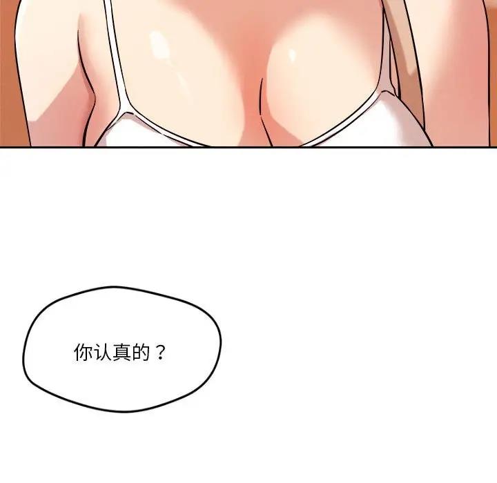 174P - 恋人未满