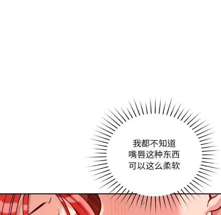 185P - 恋人未满