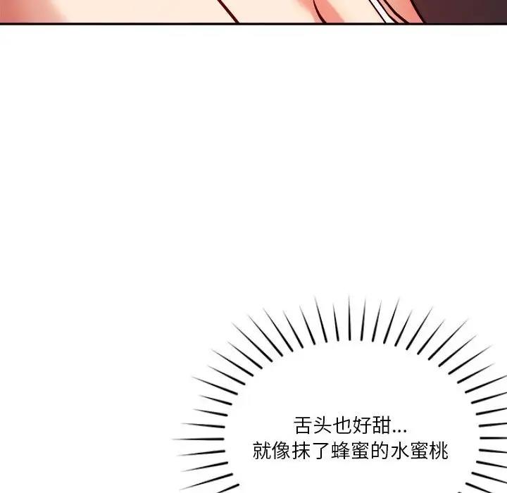 187P - 恋人未满