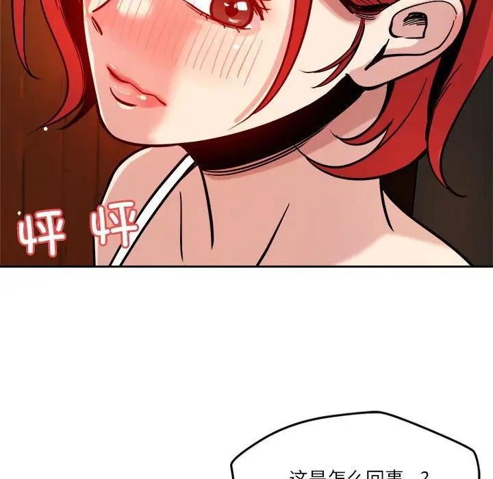 28P - 恋人未满