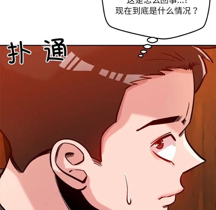 29P - 恋人未满