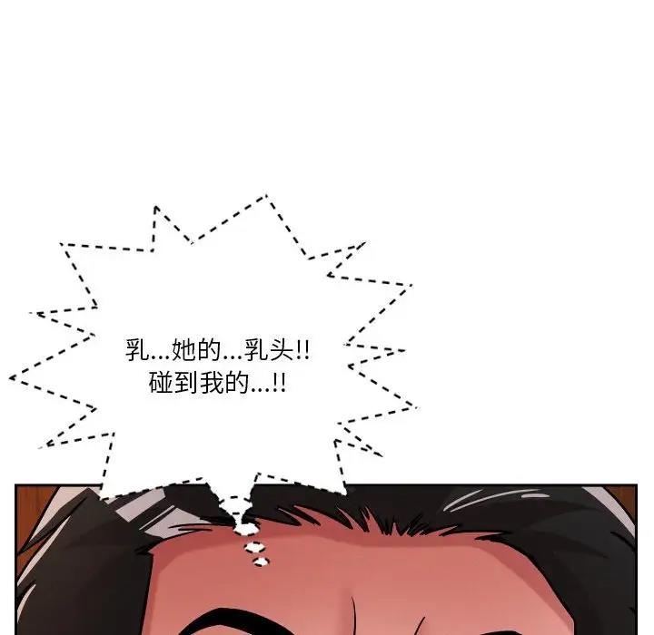 38P - 恋人未满