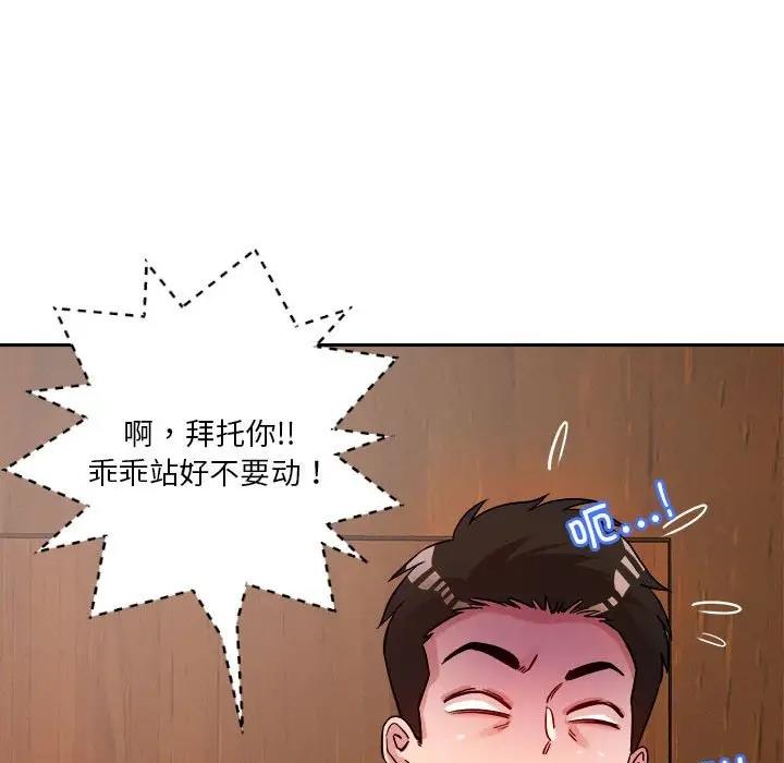 43P - 恋人未满