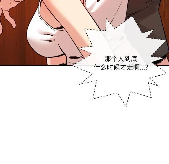 45P - 恋人未满