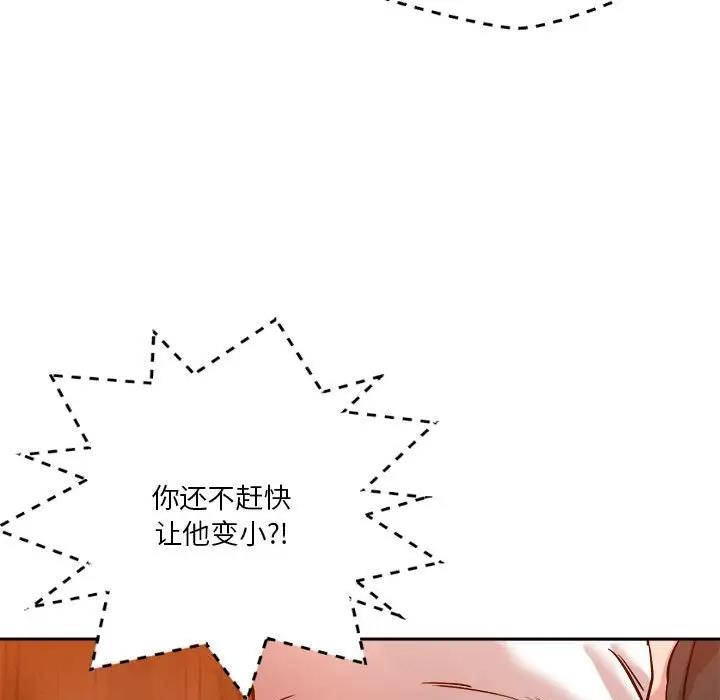 57P - 恋人未满