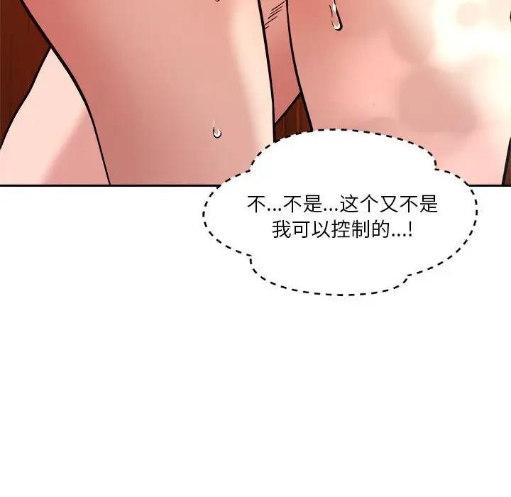 59P - 恋人未满