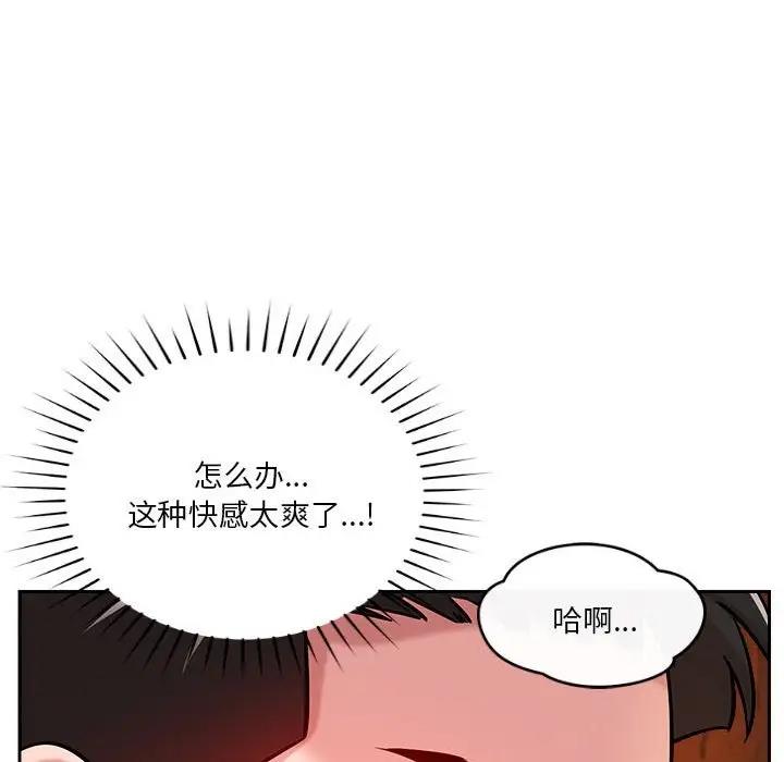 67P - 恋人未满