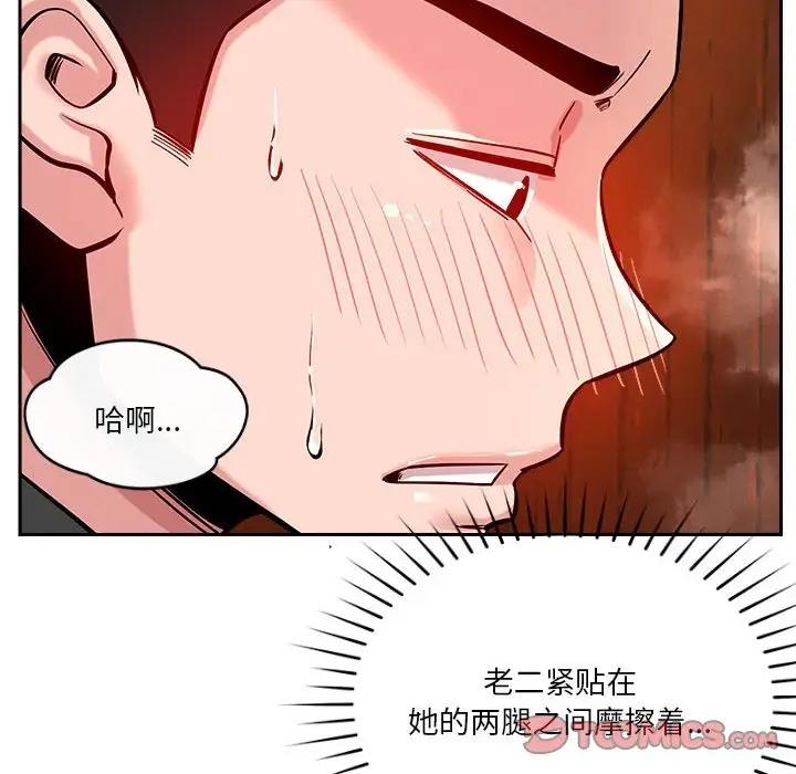 68P - 恋人未满