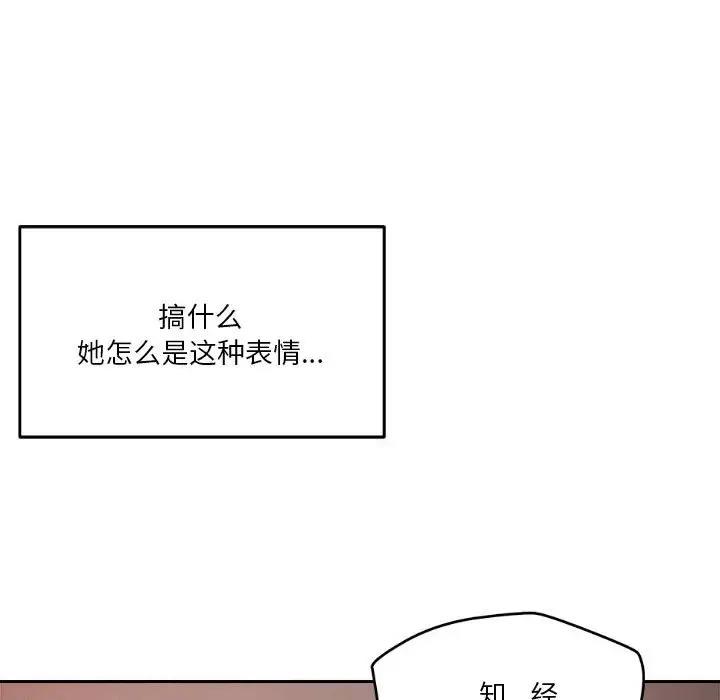 74P - 恋人未满