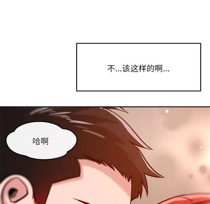 78P - 恋人未满