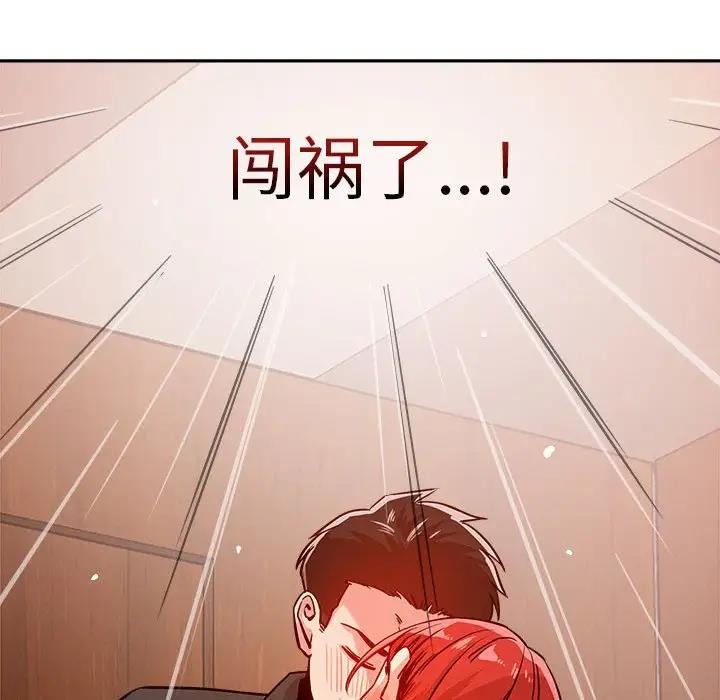 83P - 恋人未满