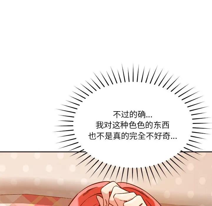 102P - 恋人未满