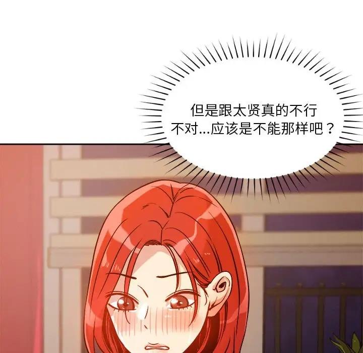 107P - 恋人未满