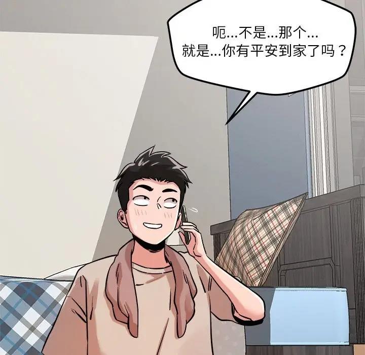 116P - 恋人未满