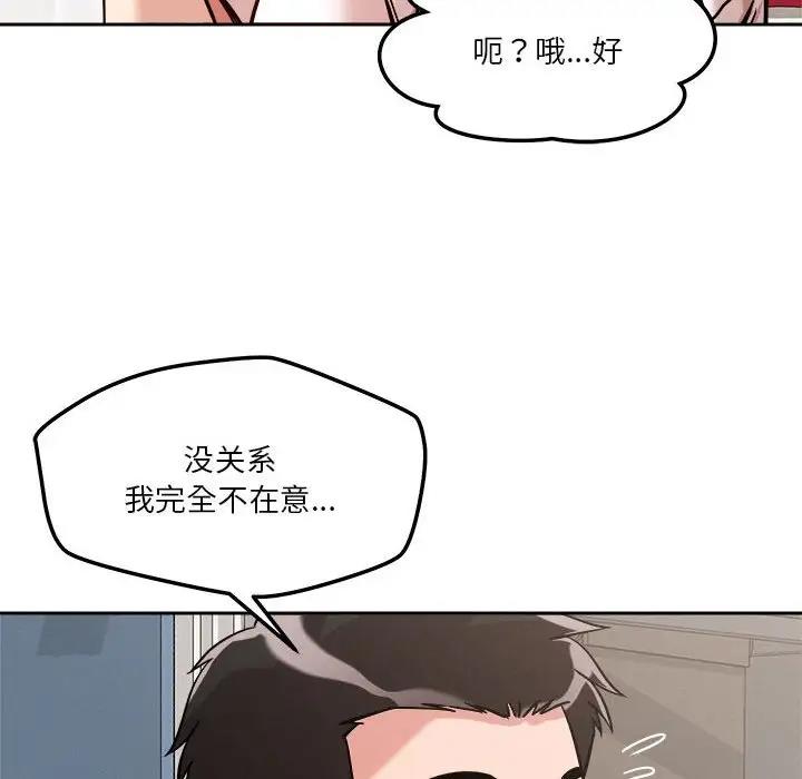 121P - 恋人未满