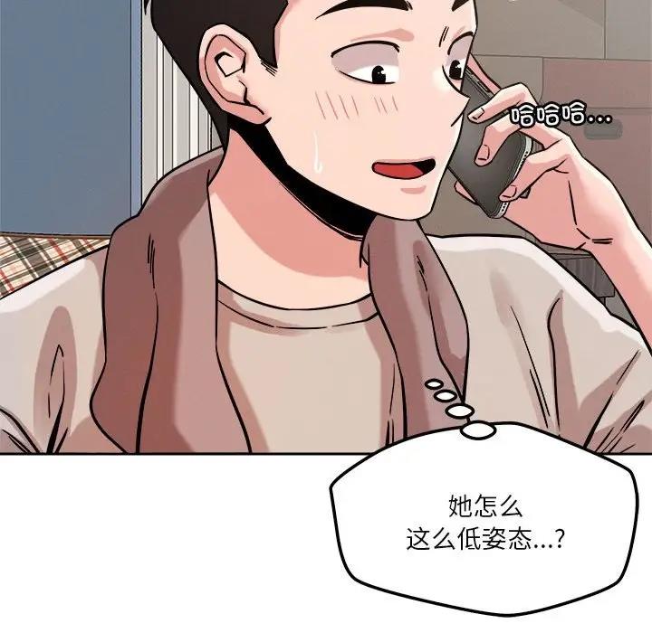 122P - 恋人未满