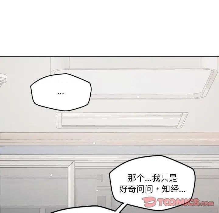 123P - 恋人未满