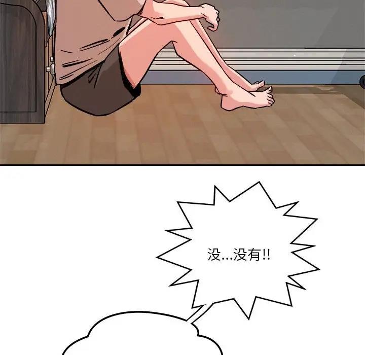 125P - 恋人未满