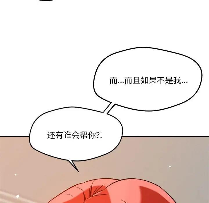 127P - 恋人未满