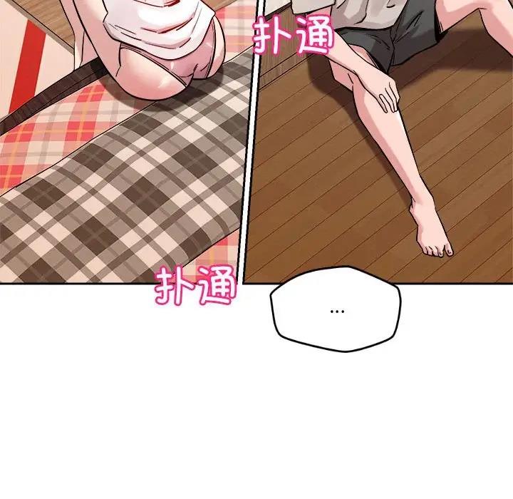 132P - 恋人未满