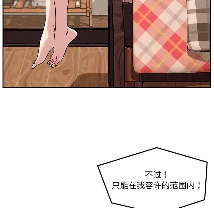 139P - 恋人未满