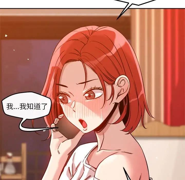 140P - 恋人未满