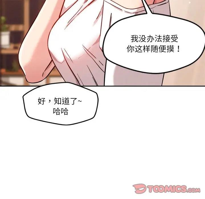 141P - 恋人未满