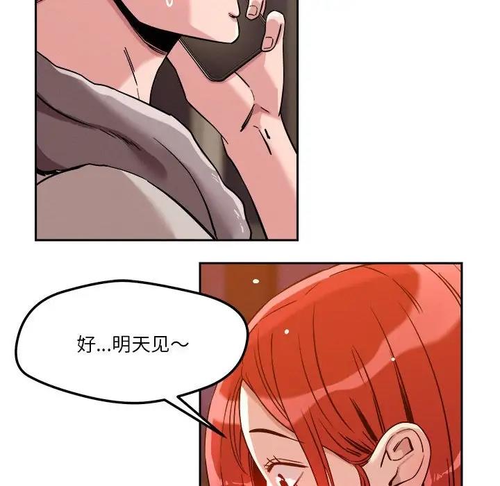 143P - 恋人未满