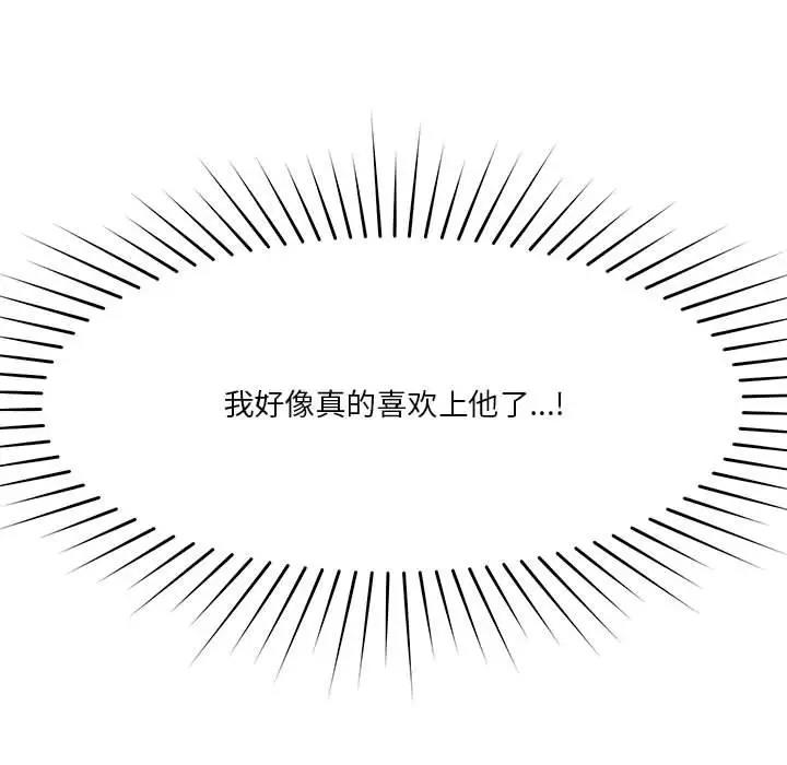 154P - 恋人未满