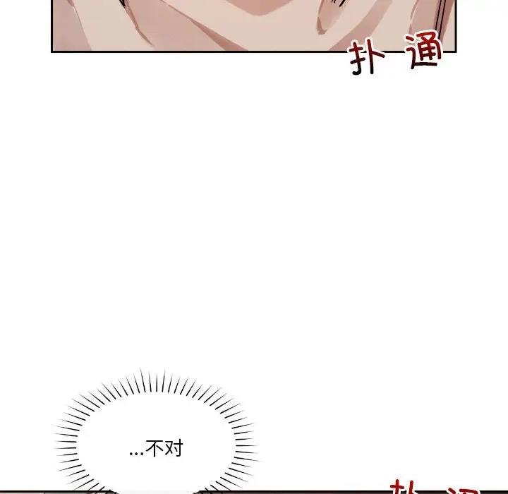 163P - 恋人未满