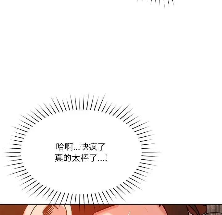 29P - 恋人未满