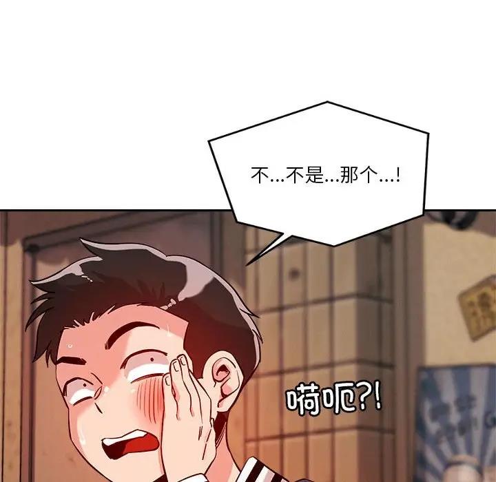43P - 恋人未满