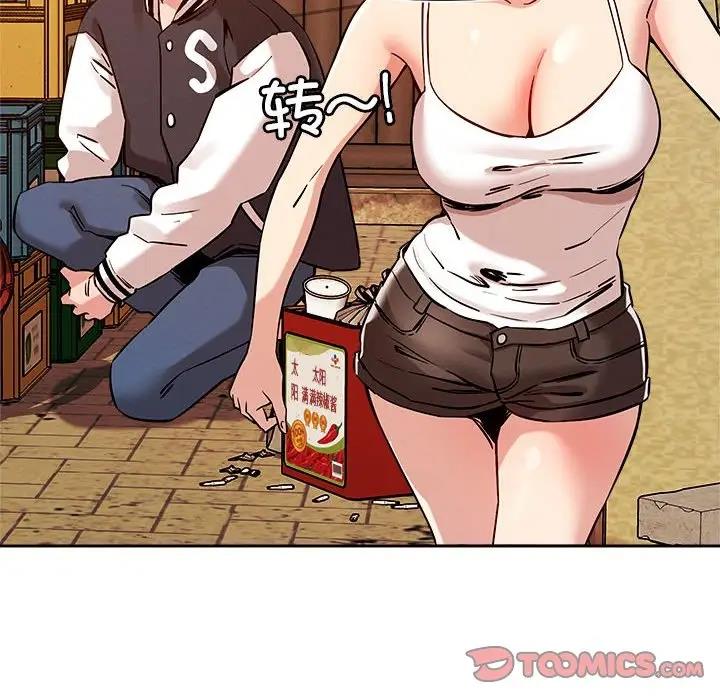 51P - 恋人未满