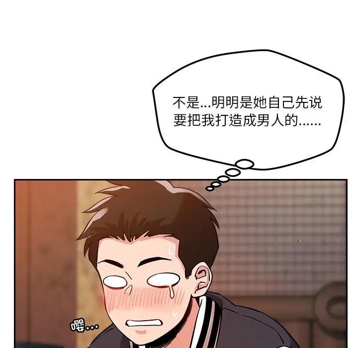 52P - 恋人未满