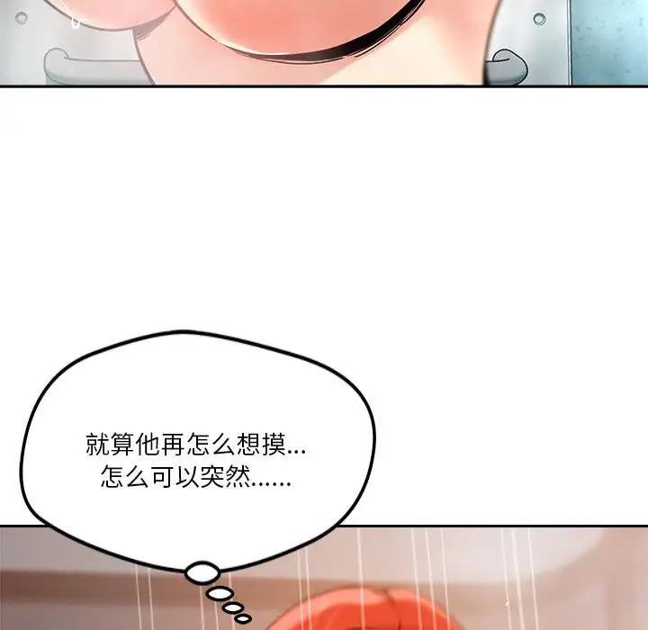 66P - 恋人未满