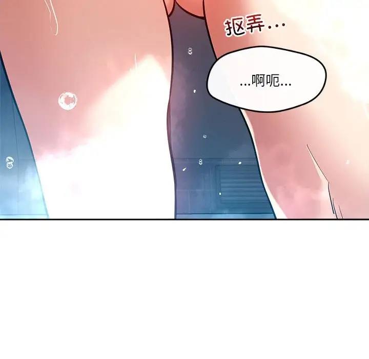 82P - 恋人未满