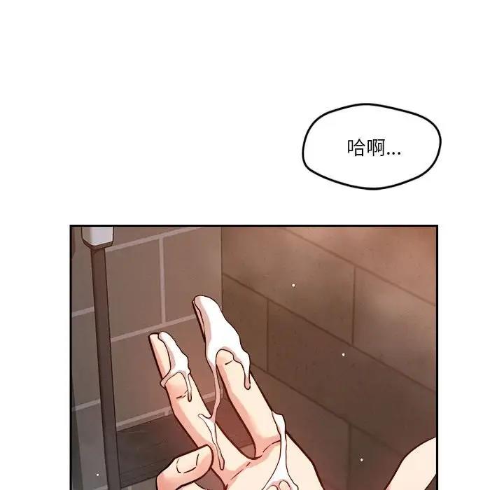 88P - 恋人未满