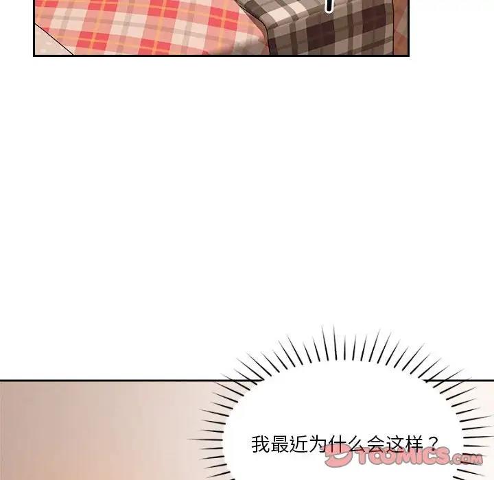 99P - 恋人未满